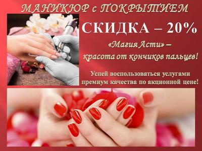 Дизайн ногтей в Москве: качественные услуги по нейл-арту для стильных и  модных женщин | Ya-Namanik