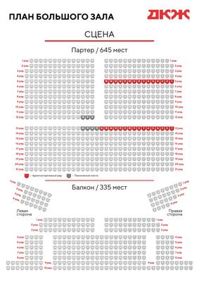 Большой зал ДКЖ без... - Дворец культуры железнодорожников | Facebook