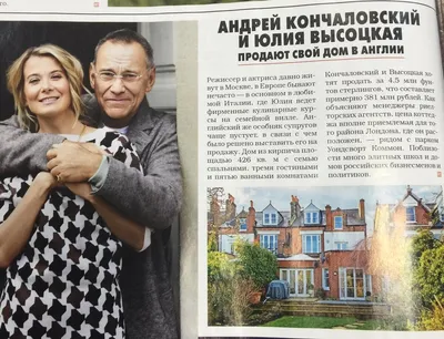 Юлия Высоцкая показала, в какой роскоши живет с Андреем Кончаловским - KP.RU