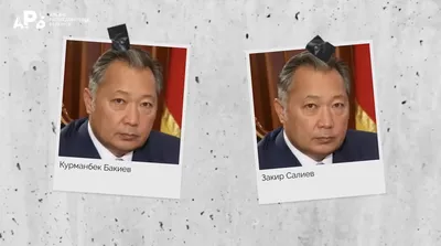 Два паспорта Бакиева: беларусские власти создают новые личности для клана  беглого президента Кыргызстана – расследование – REFORM.by