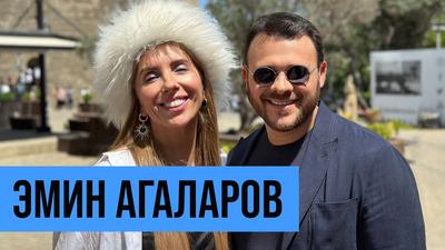 Эмин Агаларов и Алена Гаврилова: история отношений и причины развода