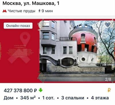 Москва - Дом-яйцо | Турнавигатор