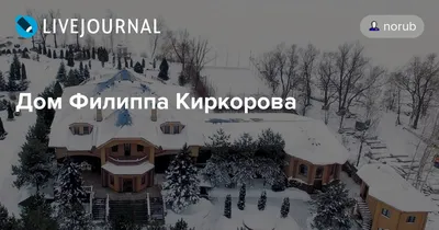 Вход в спальню Киркорова открывает тайная кнопка - KP.RU