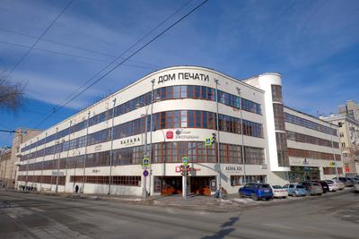 Дом печати (Екатеринбург) — Википедия