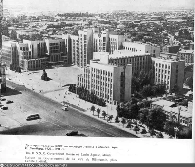 Дом правительства Minsk Беларуси Стоковое Изображение - изображение  насчитывающей экстерьер, минск: 19473497