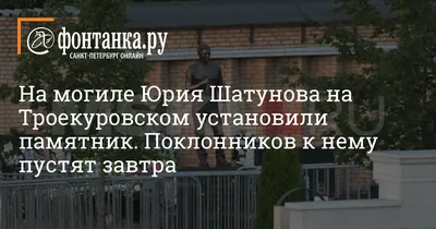 Юрий Шатунов в Германии жил в поселке миллионеров - МК