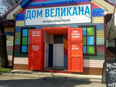 Дом великана и музей иллюзий в Казани: аттракционы