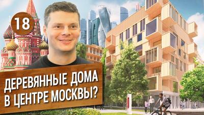 Элитные дома в Москве, продажа квартир в лучших элитных домах в центре  Москвы — Buro77.ru