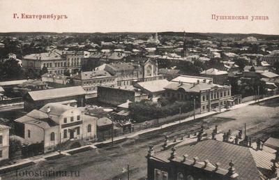 Старые фотографии Екатеринбурга.