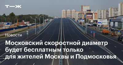 Платная трасса от Москвы до Казани: первый участок М-12 откроют летом -  КОЛЕСА.ру – автомобильный журнал