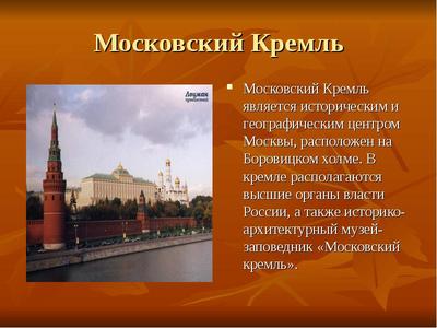 Литературные места Москвы: фото, описание