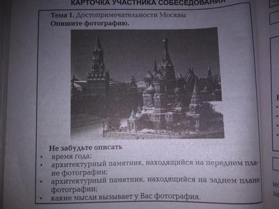Достопримечательности Москвы (с описанием)