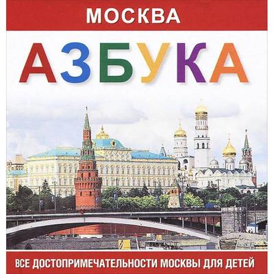 Достопримечательности Москвы - фото с названиями и описанием