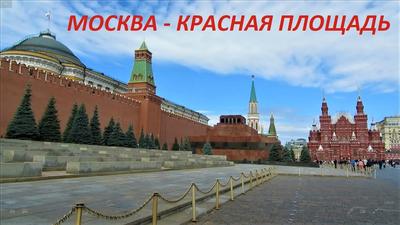 Книга Достопримечательности Москвы