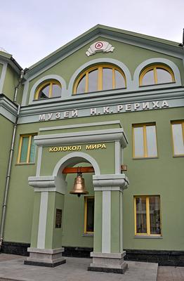 Музей имени Николая Константиновича Рериха и Колокол Мира в Новосибирске