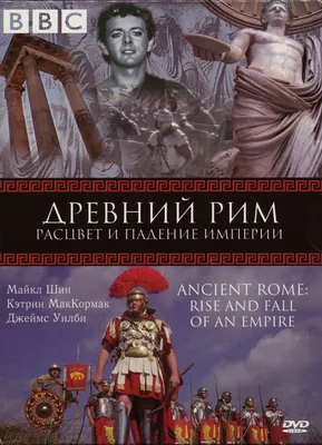 Как отличать греков от римлян | Пикабу