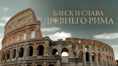 История «Древнего Рима». События в Караганде и реакция на них