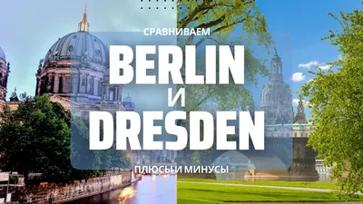 70-летие бомбардировки Дрездена: оправданное преступление? | Euronews