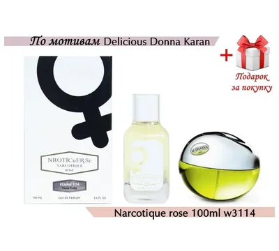 Be delicious (донна каран нью-йорк) 50 мл: цена 180 грн - купить Женская  парфюмерия на ИЗИ | Киев