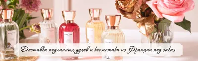 Французский дом и Beautymania интернет-магазин косметики и парфюмерии
