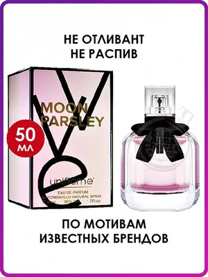 Yves Saint Laurent Mon Paris Parfum Floral женский парфюм│parfumstock.uz  Парфюм c бесплатной доставкой по выгодной цене. Элитная парфюмерия в  Ташкенте. Ив Сен Лоран Мун Париж.