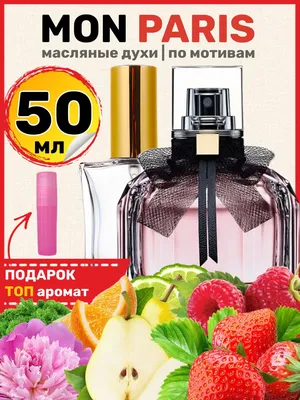 Store12186 Женские Духи Mon Paris Мон Париж Парфюм