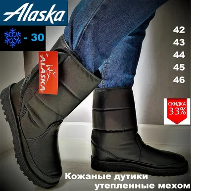 Дутики Alaska Originale Белые - «Чтоб не мёрзли ножки - надевай сапожки.» |  отзывы