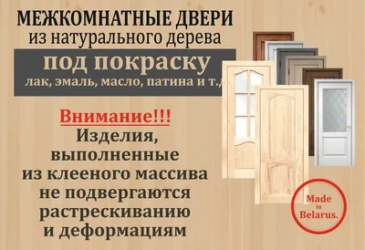 Дверь Persona Модель «Беларусь» купить