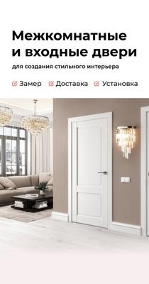 Двери в Екатеринбурге купить недорого цены в каталоге в магазине РусДверь