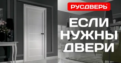 Двери из массива межкомнатные в Екатеринбурге, купить из дерева, заказать  изготовление