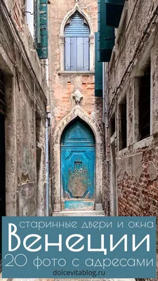 Двойные двери Венеция стоковое изображение. изображение насчитывающей  камень - 171431153