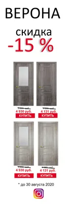 Межкомнатные Двери Verona BLK Leador ПВХ плёнка — купить за 3690 грн в  Украине | Маркет Двери Киев