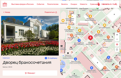 Дворец бракосочетания 5 ЗАГС Измайловский кремль Москва — фото
