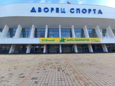Дворец спорта Минск фото внутри фотографии