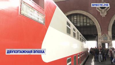 Двухэтажный поезд Москва–Адлер - ЯПлакалъ