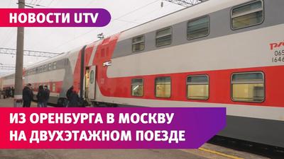 Между Тольятти и Москвой запустят двухэтажный поезд – Коммерсантъ Самара