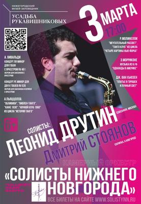 Джаз и блюз: расписание, цены и билеты на Яндекс Афише — в Нижнем Новгороде