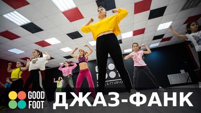 Стили танцев — Танцевальная студия GOOD FOOT в Нижнем Новгороде