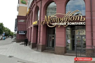 Jelsomino restaurant, Minsk - Restaurant menu and reviews