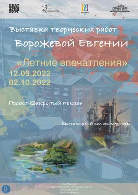 Екатеринбург Арена: описание, адрес, время и режим работы 2024