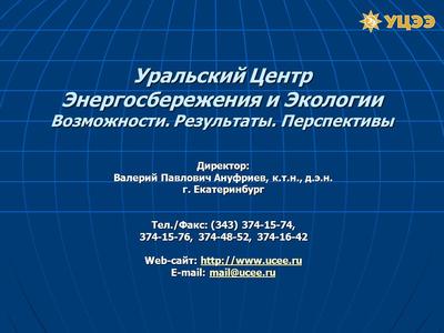 Бесплатный шаблон для сайта детской художественной школы N-33-3 для системы  управления UralCMS, в Екатеринбурге