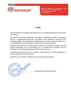 Ответ на коллективное обращение к Губернатору Свердловской области  Куйвашеву Е.В.