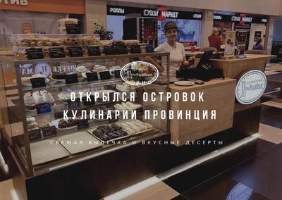 Магазин Пятигорские шубы на улице 8 марта, сеть салонов-магазинов в  Екатеринбург - Официальный сайт