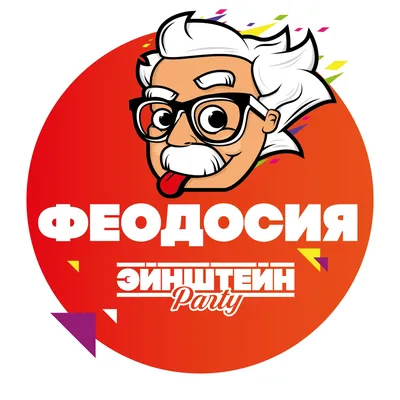 Квиз «Эйнштейн party» в Новосибирске от «Эйнштейн party»