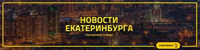 В Екатеринбурге зафиксирована самая низкая температура за 10 лет - Время  Пресс. Новости сегодня