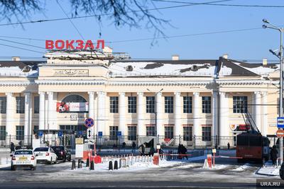 В Екатеринбурге появится второй железнодорожный вокзал.