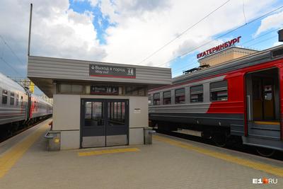 На ж/д вокзале Екатеринбурга появятся лифты для подъёма на платформы
