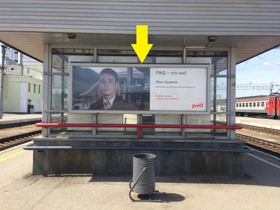 Реклама на вокзале в Екатеринбурге