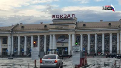 Екатеринбургскому вокзалу исполнилось сто лет: Общество: Облгазета