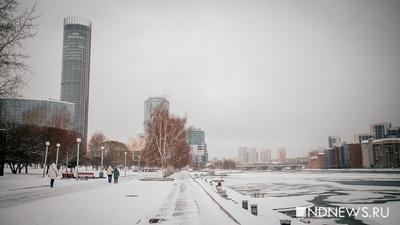 Зима в Екатеринбурге будет аномально тёплой. Но не сразу. Синоптики  полагают, что декабрь окажется холоднее.. | ВКонтакте
